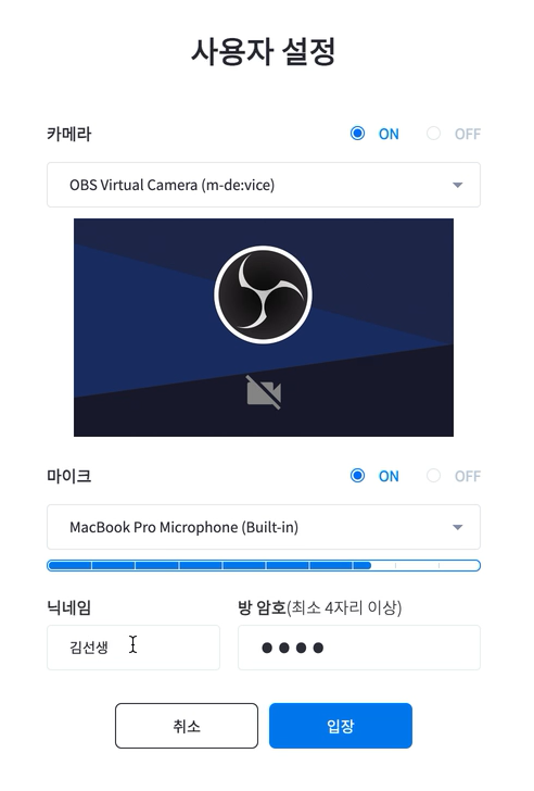 Developing just-LINK: A WebRTC-Based Educational Video Conferencing Software